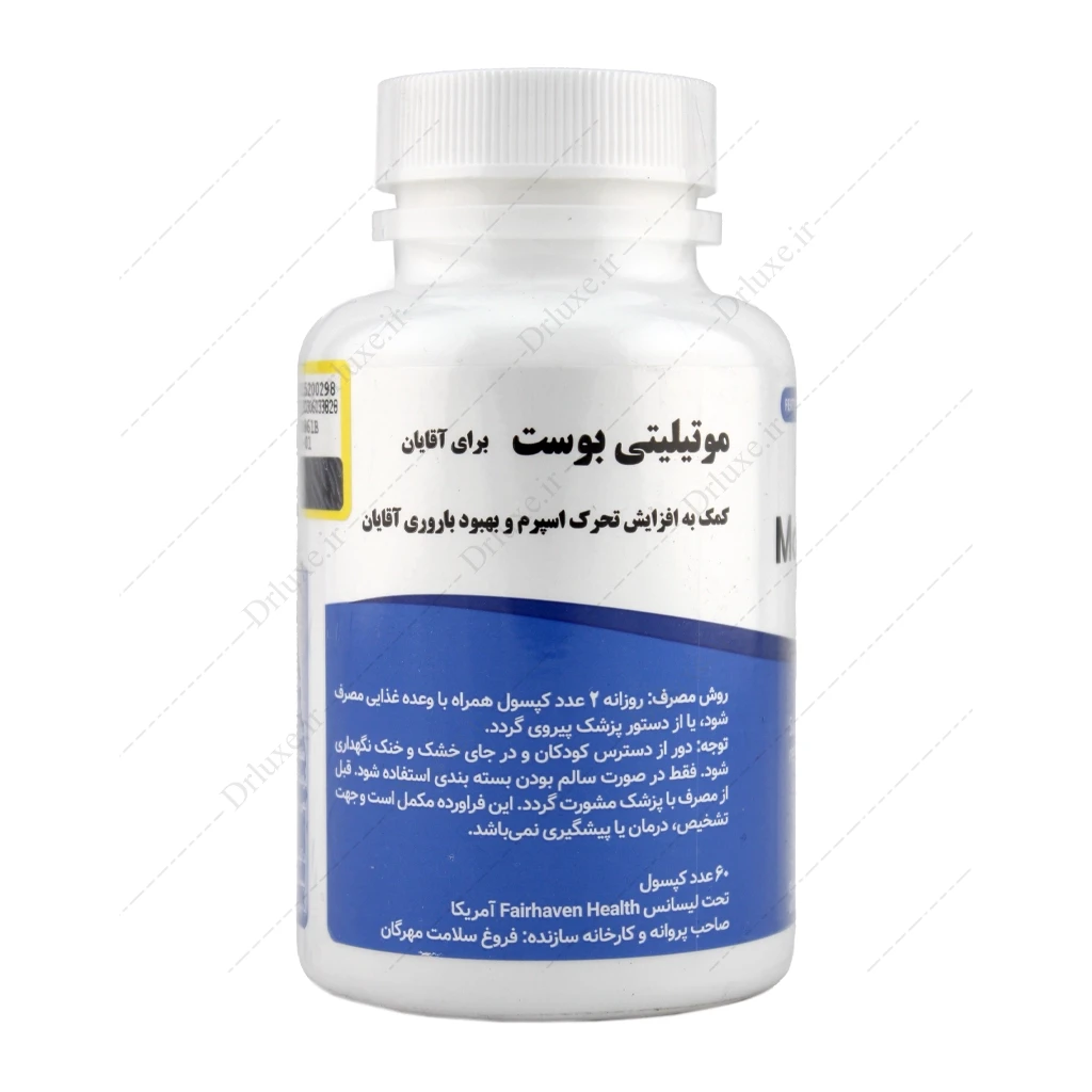 قرص موتيليتي بوست، کپسول موتیلیتی بوست